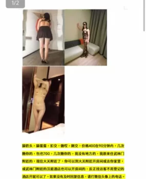 杭州老凤熟女