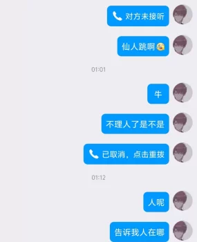 历下和天桥注意，鸡头骗人，玩仙人跳