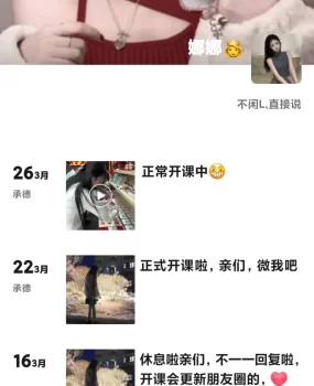 很棒的小姐姐
