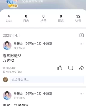 马鞍山00后