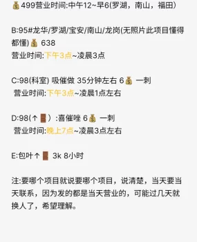 深圳通，深圳广州东莞929598