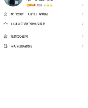 上门的骗子