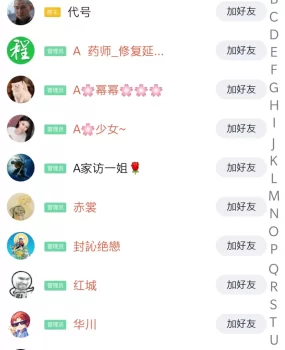 QQ群成都